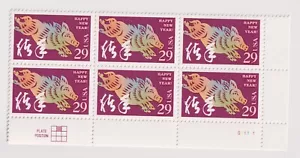 Scott #2876 Chinese New Year (Lunar, Boar) Plate Block of 6 Stamps - MNH - Picture 1 of 1