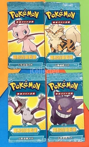 4 EX Legend Maker Art Set Pokemon Card Sealed Booster Pack Genuine Mew Arcanine - Picture 1 of 4