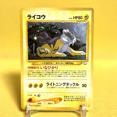 Pokemon Card Japanese【Raikou】No.243 Neo 3 Revelation Set Holo Rare Old Back - Image 1 of 4