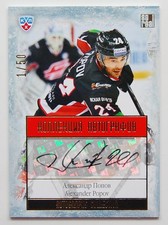 2013-14 KHL Gold Collection Autograph #AVG-A23 Alexander Popov 01/50