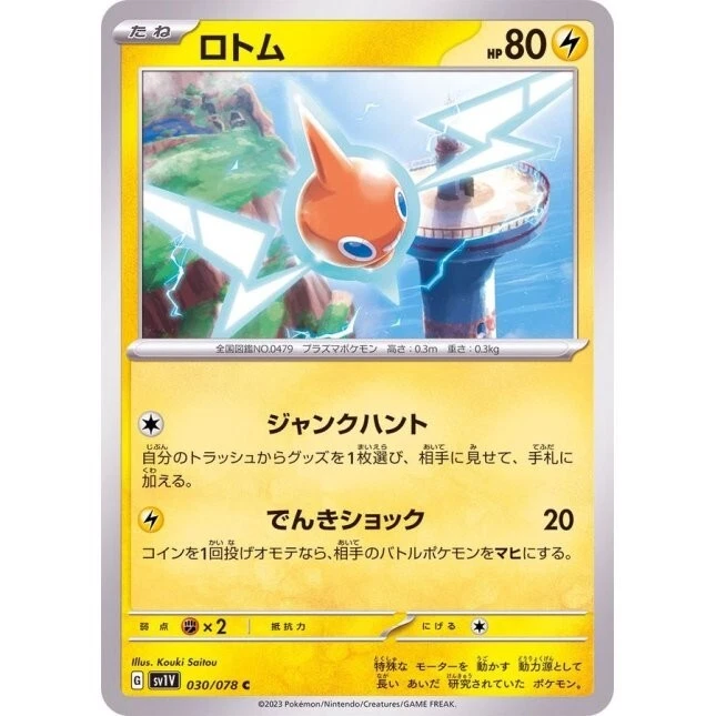 Pokemon Card sv1v 030/078 Rotom  Violet ex - Image 1 of 2