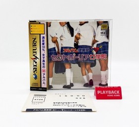 Album Club Mune Kyun Saint Poria Jogakuin Sega Saturn Japan