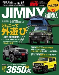 Hyper Rev Vol.269 Suzuki Jimny & Jimny Sierra No.12 Book Car Magazine from Japan - Imagen 1 de 5