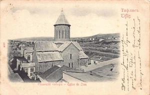 Georgia - TBILISSI - Sioni Cathedral - Publ. unknown 2236 - Picture 1 of 2