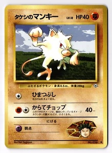 [LP] BROCK'S MANKEY NO. 056 GYM 1 LEADER'S STADIUM POKEMON JAPANESE - Picture 1 of 2