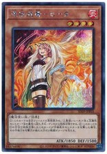 Yu-Gi-Oh Familiar-Possessed - Hiita SD39-JPP03 Secret Rare Japanese