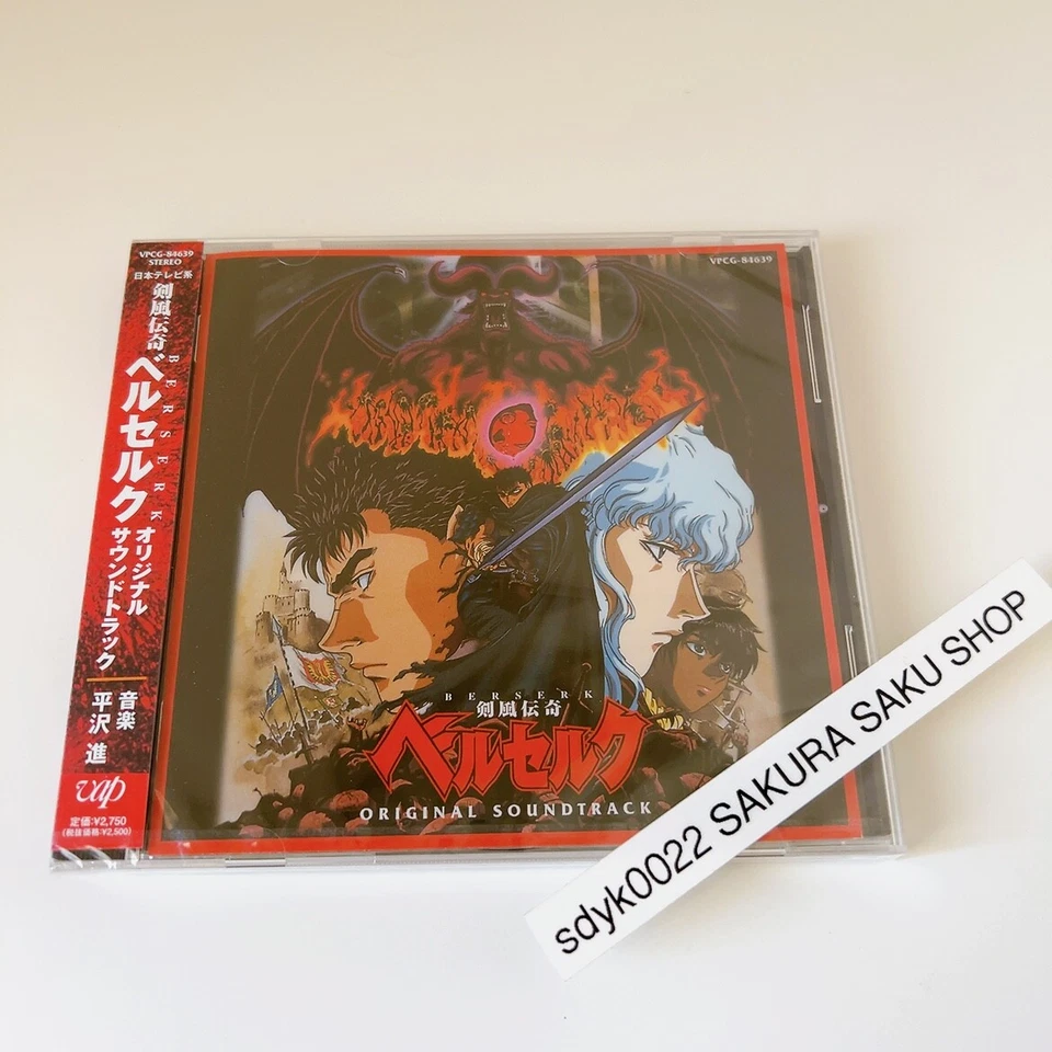 Berserk TV Anime Original Soundtrack VAP CD 1997 Japan IMPORT