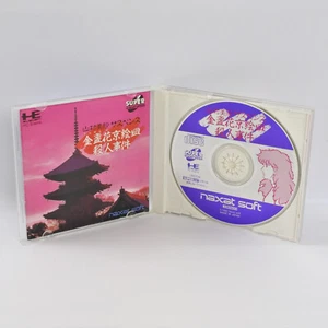 KINSENKA KYOEZARA Murder Case M. Yamamura PC Engine SCD 0822 pe - Picture 1 of 6