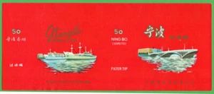 Old EMPTY cigarette packet label CHINA #296 - Imagen 1 de 1