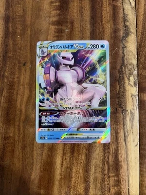 Origin Forme Palkia VSTAR 028/172 S12a: Vstar Universe Holo (Japanese) - Image 1 of 2