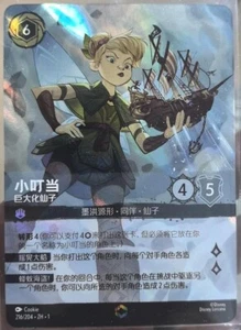 Disney Lorcana TCG Chinese Tinker Bell Giant Fairy The First Chapter 216/204 - Picture 1 of 1