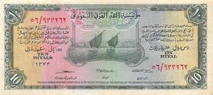 Saudi Arabia  10  Riyals  1373 / 1954  P 4a  Series 56  Circulated Banknote WW2 - Picture 1 of 2