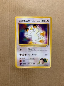 Japanese Giovanni's Meowth No. 052 Gym Challenge - Common Pokemon Card - NM/M - Picture 1 of 2