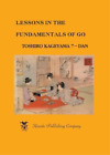 Toshiro Kageyama Lessons in the Fundamentals of Go (Paperback) (UK IMPORT)