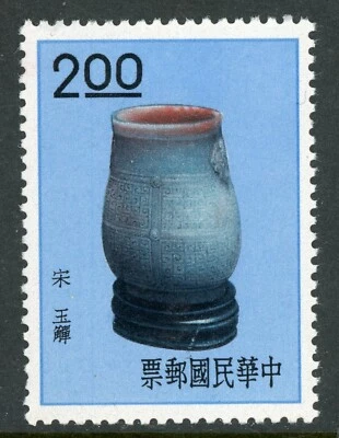 Free China 1961 Ancient Art Treasures $2.00 Scott 1299 MNH I693 - Image 1 of 2