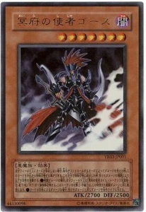 YR03-JP001 - Yugioh - Japanese - Gorz the Emissary of Darkness - Ultra - Picture 1 of 1