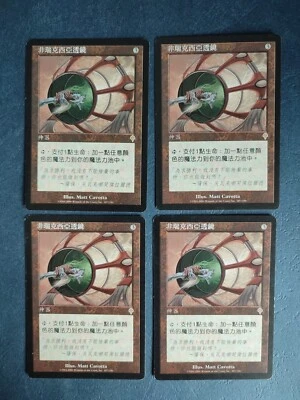 MTG 4X CHINESE INVASION PHYREXIAN LENS NM MAGIC THE GATHERING RARE ARTIFACT CARD - Image 1 of 4