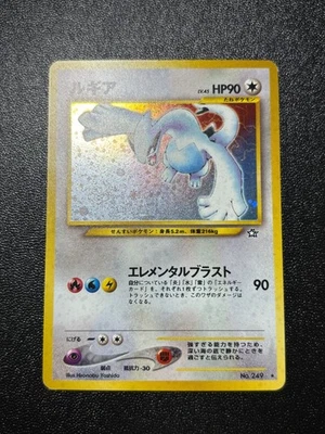 (LP) Lugia Holo No.249 Neo Genesis 2000 Vintage Old Back Japanese Pokemon Card 2 - Image 1 of 4