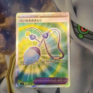 Sacred Charm 103/80 M2: Inferno X Holo (Japanese) - Picture 1 of 2