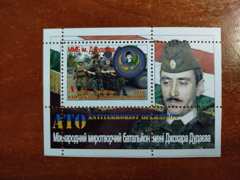 STAMP BLOCK International Peacekeeping Battalion named after Dzhokhar Dudayev of - Image 1 of 1