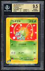 2002 McDonald's e Minimum Pack Japonais Bulbasaur Promo 001/018 BGS 9,5