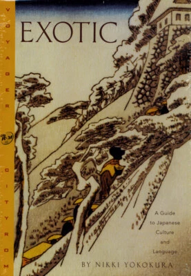 Exotic Japan -  Sealed Collectible CD-Rom Rare OOP from original Voyager Co. - Image 1 of 2