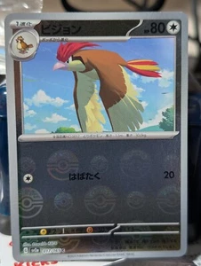 Pidgeotto 017/165 Sv: Scarlet & Violet 151 Reverse Holo Monster Ball Pattern - Bild 1 von 1