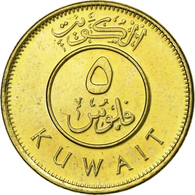 [#1260094] Kuwait, 5 Fils, 2012, Cuivre/Nickel, MS - Image 1 of 2