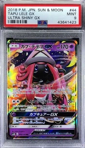 Pokemon Japanese SM8b 044/150 Tapu Lele GX Ultra Shiny 2018 RR PSA 9 43641423 - Picture 1 of 2