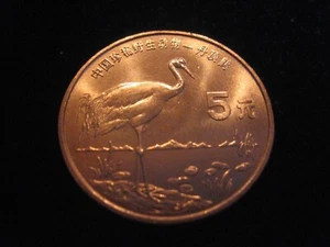 MDS CHINA 5 YUAN 1997 "KRANICH - ROTES BUCH TIERSERIE", KUPFER #Q - Picture 1 of 2