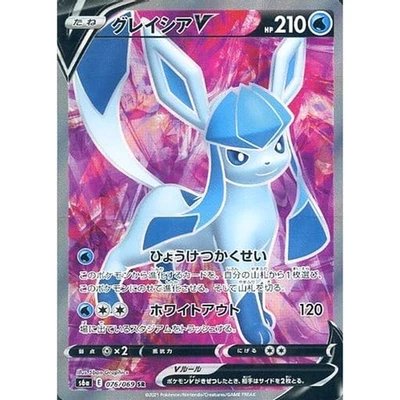 Pokemon Glaceon V Holo SR 076/069 S6a Eevee Heroes Japanese Card - Image 1 of 4