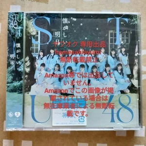 STU48 1st Album Nostalgic Tomorrow Limited Edition CD Blu ray Type B Clearance S - Picture 1 of 1
