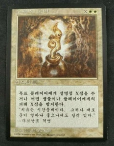 MTG Magic The Gathering Alabaster Potion KOREAN Fourth Edition FBB NM - Picture 1 of 1