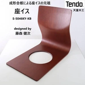 Tendo Chair S-5046KY-KB Kenji Fujimori Design Molded Wood Japanese Zaisu Japan - Picture 1 of 8