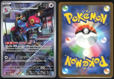 PORYGON-Z 077/066 SV4M FUTURE FLASH POKEMON JAPANESE ART RARE NM - Image 1 of 4