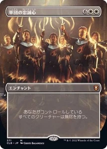 MTG FOIL Full Art Legion Loyalty Japanese [CLB] - Picture 1 of 1