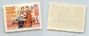 Russland UdSSR ☭ 1961 SC 2459 MNH. rtd137 - Bild 1 von 1