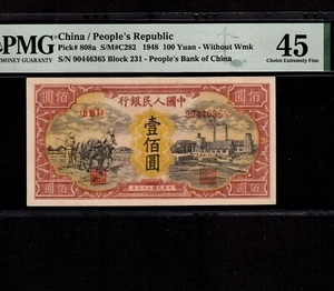 China 100 Yuan 1948 P-808a * PMG XF 45 * Very Rare * - Picture 1 of 2