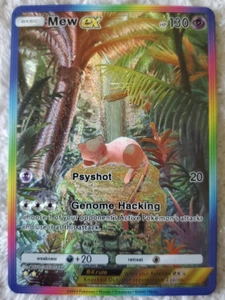 ART CARD ~ Pokemon Pocket TCG Mew EX Illustration Immersive TEXTURED ~ 2 - Picture 1 of 6