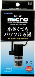 Nisso New Micro Power Filter USB Aquarium Internal Freshwater Small Tank 1-10L - Picture 1 of 7