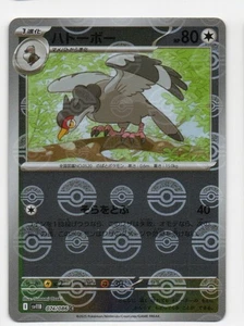 Tranquill - 074/086 - Black Bolt - Poke Ball - Picture 1 of 3