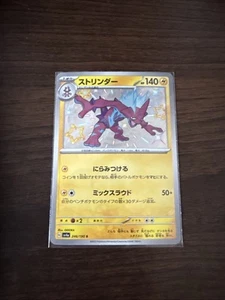 Toxtricity 246/190 Sv4a: Shiny Treasure Ex Holo (Japanese) - Picture 1 of 2