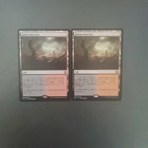 MTG Bloodstained Mud KTK Japanese Set of 2 Card Game Cards - Picture 1 of 1