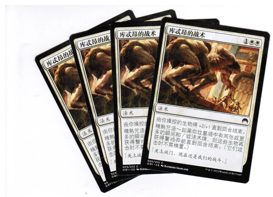 4x Kytheon's Tactics Magic Origins Chinese Unplayed NM cards - Image 1 of 1
