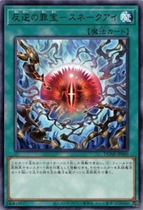 Sinful Spoils of Subversion - Snake-Eye DUNE-JP060 (raro) Yugioh! Giapponese quasi nuovo - Foto 1 di 1