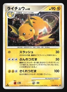 RAICHU 025/092 STORMFRONT POKEMON JAPANESE HOLO RARE - Picture 1 of 22