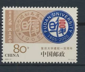 China 2005-11 復旦大學 Fudan University MNH - Imagen 1 de 2