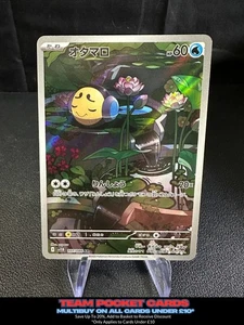 Tympole 107/086, sv11B Black Bolt, Pokemon, japonés, casi nuevo - Imagen 1 de 3