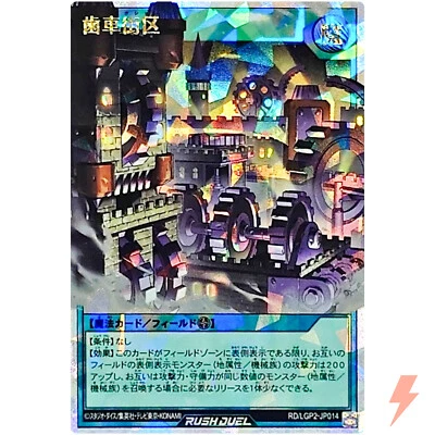 Gear Section - Over Rush Rare RD/LGP2-JP014 Neo Legend Awakening Rush Duel - Image 1 of 3