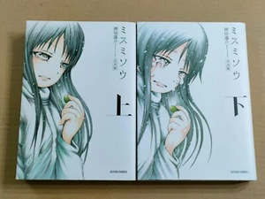 Misumisou Vol.1 Vol.2 Set completo - Manga fumetto giapponese - Foto 1 di 7